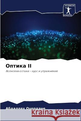 Optika II Ouerdane, Abdallah 9786205762301 Sciencia Scripts - książka