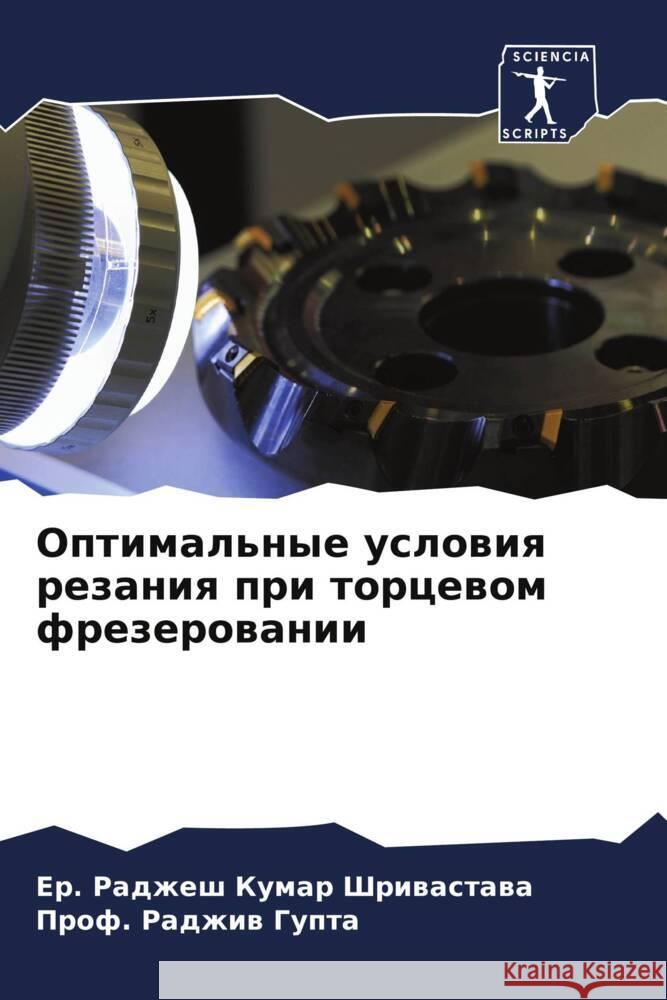 Optimal'nye uslowiq rezaniq pri torcewom frezerowanii Shriwastawa, Er. Radzhesh Kumar, Gupta, Rajive 9786204388823 Sciencia Scripts - książka