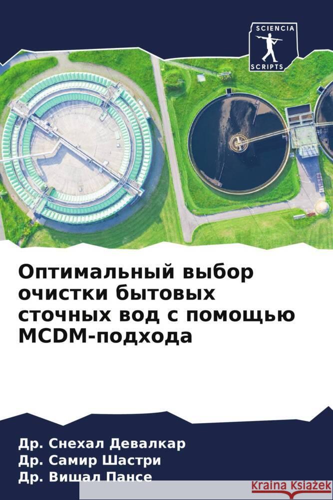 Optimal'nyj wybor ochistki bytowyh stochnyh wod s pomosch'ü MCDM-podhoda Dewalkar, Dr. Snehal, Shastri, Dr. Samir, Panse, Dr. Vishal 9786208081836 Sciencia Scripts - książka