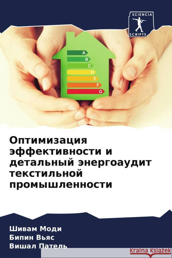 Optimizaciq äffektiwnosti i detal'nyj änergoaudit textil'noj promyshlennosti Modi, Shiwam, V'qs, Bipin, Patel', Vishal 9786206625070 Sciencia Scripts - książka
