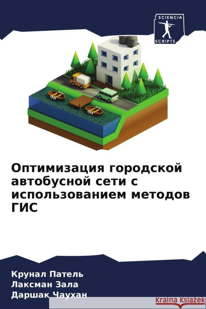 Optimizaciq gorodskoj awtobusnoj seti s ispol'zowaniem metodow GIS Patel', Krunal, Zala, Laxman, Chauhan, Darshak 9786204934884 Sciencia Scripts - książka