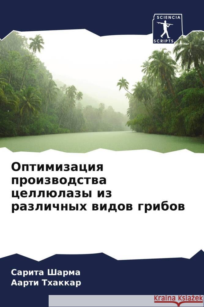 Optimizaciq proizwodstwa cellülazy iz razlichnyh widow gribow Sharma, Sarita, Thakkar, Aarti 9786208359867 Sciencia Scripts - książka