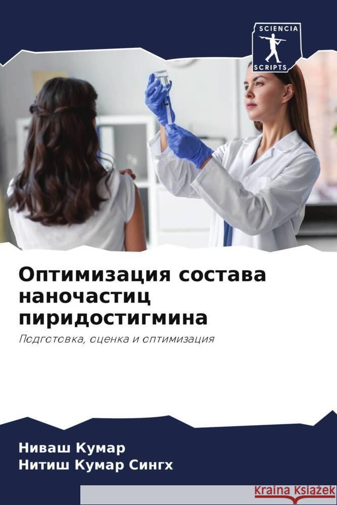 Optimizaciq sostawa nanochastic piridostigmina Kumar, Niwash, Singh, Nitish Kumar 9786205426302 Sciencia Scripts - książka