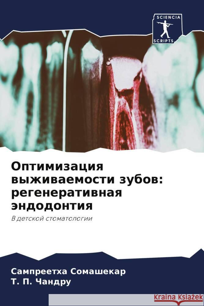 Optimizaciq wyzhiwaemosti zubow: regeneratiwnaq ändodontiq Somashekar, Sampreetha, Chandru, T. P. 9786208107826 Sciencia Scripts - książka