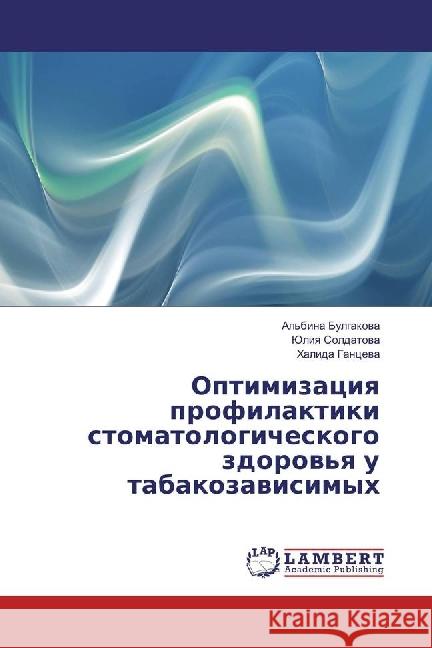 Optimizaciya profilaktiki stomatologicheskogo zdorov'ya u tabakozavisimyh Soldatova, Juliya; Ganceva, Halida 9783330051669 LAP Lambert Academic Publishing - książka