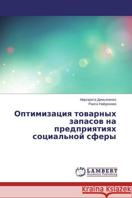 Optimizaciya tovarnyh zapasov na predpriyatiyah social'noj sfery Dem'yanenko, Margarita; Najdenova, Raisa 9783659669309 LAP Lambert Academic Publishing - książka