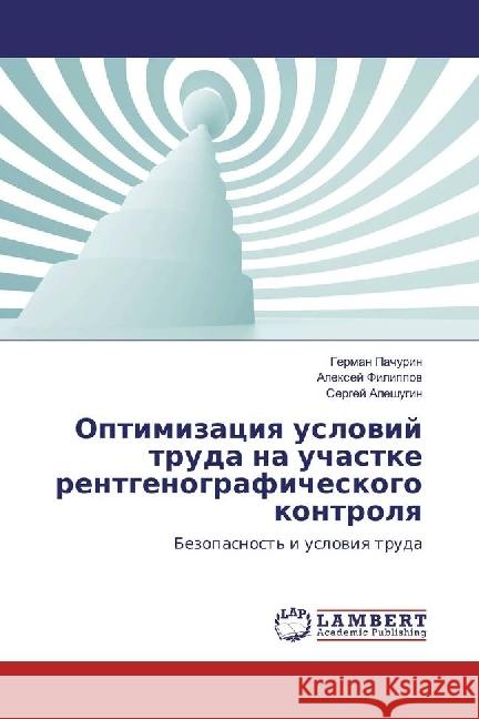 Optimizaciya uslovij truda na uchastke rentgenograficheskogo kontrolya : Bezopasnost' i usloviya truda Pachurin, German; Filippov, Alexej; Aleshugin, Sergej 9786202070218 LAP Lambert Academic Publishing - książka