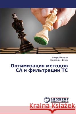 Optimizatsiya Metodov Sa I Fil'tratsii Ts Chepasov Valeriy                         Shchurin Konstantin 9783659469107 LAP Lambert Academic Publishing - książka
