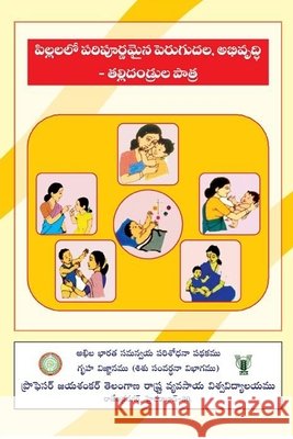 Optimizing development in Children Banu, Dr Nasreen, Rani, Mrs K. Usha 9781387650828 Lulu.com - książka