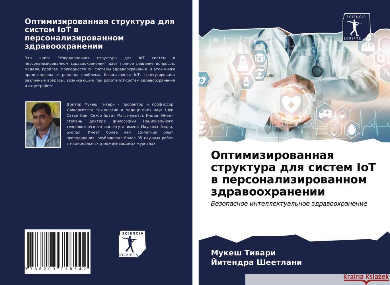 Optimizirowannaq struktura dlq sistem IoT w personalizirowannom zdrawoohranenii Tiwari, Mukesh, Sheetlani, Jitendra 9786203758542 Sciencia Scripts - książka