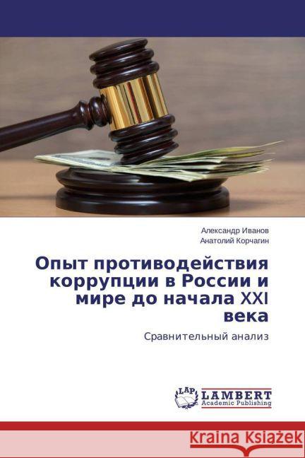 Opyt protivodejstviya korrupcii v Rossii i mire do nachala XXI veka : Sravnitel'nyj analiz Ivanov, Alexandr; Korchagin, Anatolij 9783659712616 LAP Lambert Academic Publishing - książka