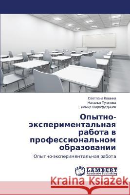 Opytno-eksperimental'naya rabota v professional'nom obrazovanii Kashina Svetlana 9783659646522 LAP Lambert Academic Publishing - książka