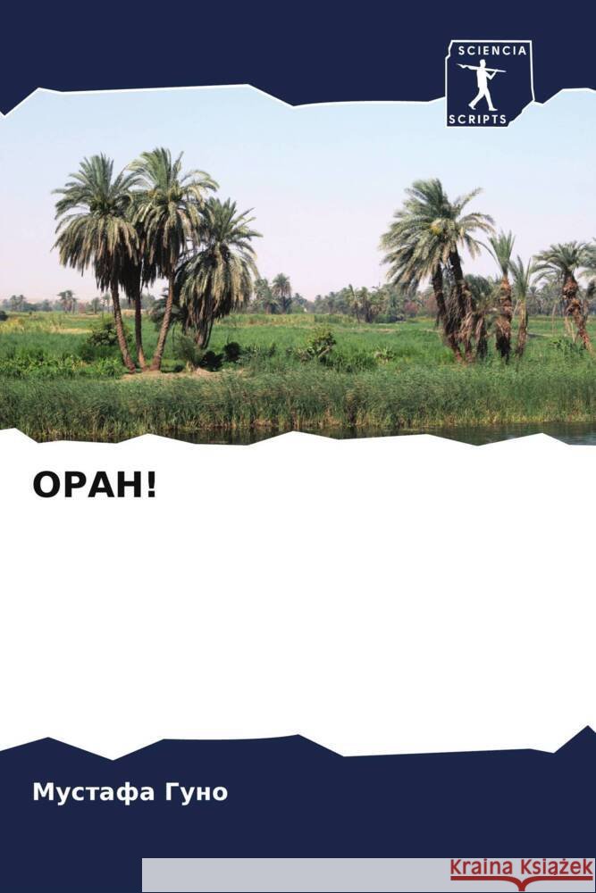 ORAN! Guno, Mustafa 9786204828732 Sciencia Scripts - książka