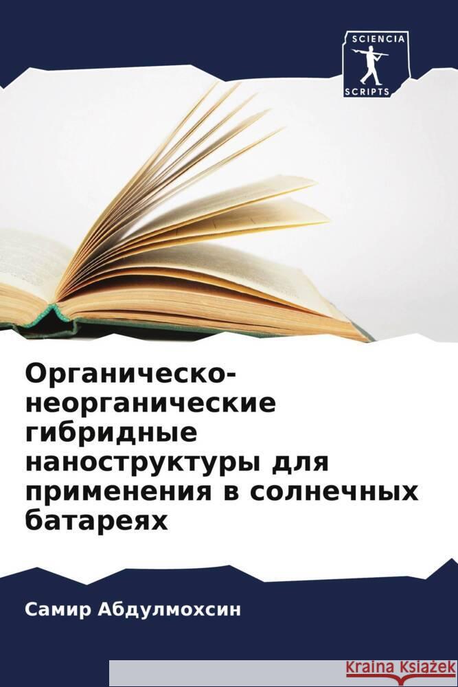 Organichesko-neorganicheskie gibridnye nanostruktury dlq primeneniq w solnechnyh batareqh Abdulmohsin, Samir 9786208182175 Sciencia Scripts - książka