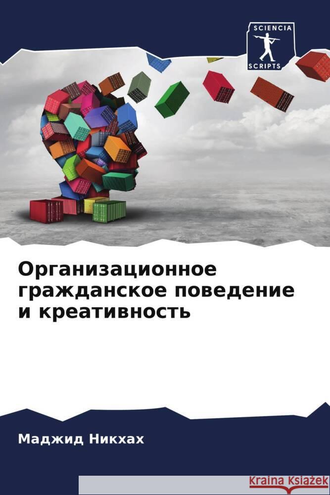 Organizacionnoe grazhdanskoe powedenie i kreatiwnost' Nikhah, Madzhid, Nija, Azin Maleki 9786204637303 Sciencia Scripts - książka