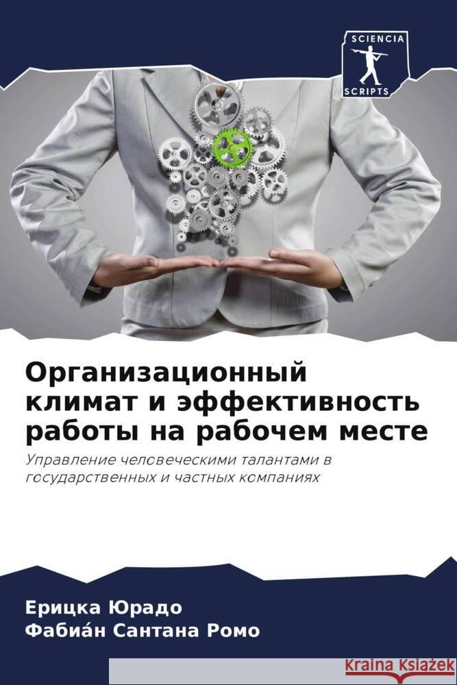 Organizacionnyj klimat i äffektiwnost' raboty na rabochem meste Jurado, Ericka, Santana Romo, Fabián 9786204692159 Sciencia Scripts - książka