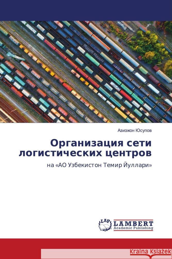 Organizaciq seti logisticheskih centrow Jusupow, Azizzhon 9786208436612 LAP Lambert Academic Publishing - książka