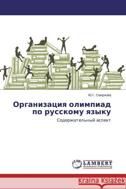 Organizaciya olimpiad po russkomu yazyku : Soderzhatel'nyj aspekt Smirnova, Ju.G. 9783659706301 LAP Lambert Academic Publishing - książka