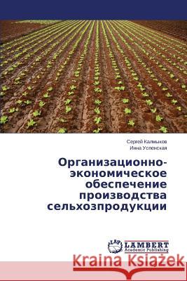 Organizatsionno-Ekonomicheskoe Obespechenie Proizvodstva Sel'khozproduktsii Kalmykov Sergey                          Uspenskaya Inna 9783659386558 LAP Lambert Academic Publishing - książka