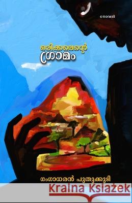 orikkalente gramam Gangadharan Puthukkudi 9788126207985 Chintha Publishers - książka
