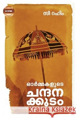 Ormakalude Chandanakkudam C Rahim 9789390301737 Chintha Publishers - książka