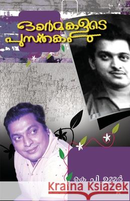 Ormakalude Pusthakam K P Ummer 9788126207794 Chintha Publisher - książka