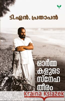Ormakalute Snehatheeram T. N. Prathapan 9789389671872 Green Books Pvt Ltd - książka