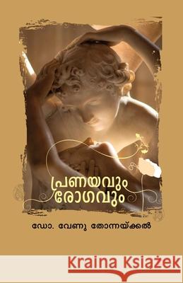 Ormmayile chinarmarangal Krishan Chander Translation C Govinda 9789384445591 Chintha Publishers - książka