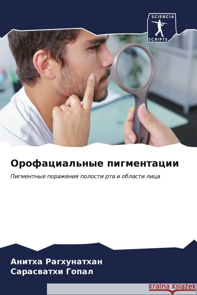 Orofacial'nye pigmentacii Raghunathan, Anitha, Gopal, Saraswathi 9786206940166 Sciencia Scripts - książka