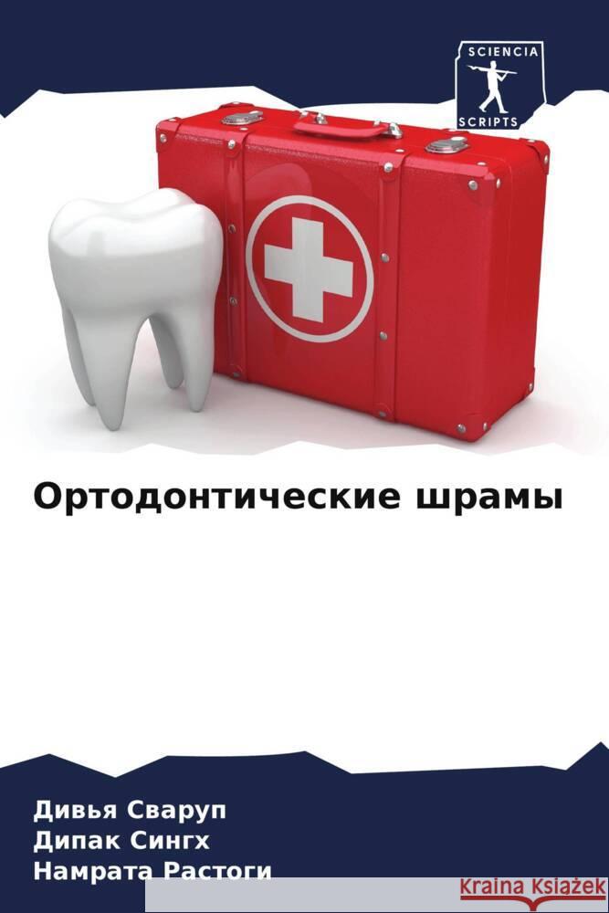 Ortodonticheskie shramy Swarup, Diw'q, Singh, Dipak, Rastogi, Namrata 9786208205577 Sciencia Scripts - książka