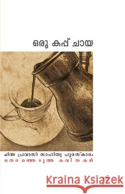 Oru cup chaya ചിന്ത ! 9789386112972 Chintha Publishers - książka