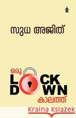 Oru Lockdown Kalath Sudha Ajith 9789390999149 Vayanappura Publications - książka