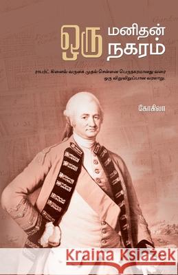 Oru Manidhan Oru Nagaram Kokila 9789395511674 Zero Degree Publishing - książka