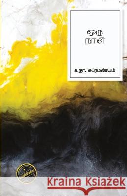 Oru Naal Subramaniam Na Ka, Deepika Arun 9789388860529 Zero Degree Publishing - książka