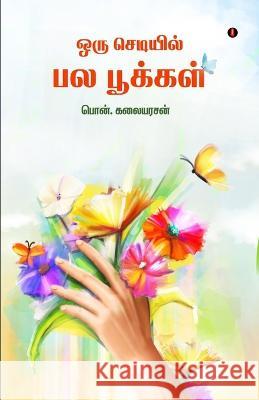 Oru Setiyil pala pookkal Pon Kalaiarasan   9789355333131 Aelay Publish - książka