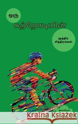 Oru sutrodiyin suttira sittirangal / ஒரு சுற்றோடியின் ச Imayakappiyan, Tamizhdesan 9781646788712 Notion Press Media Pvt Ltd - książka