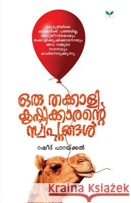 Oru Thakkalikkrishikkarante Swapnangal Rasheed Parakkal 9788184231663 Green Books Publisher - książka