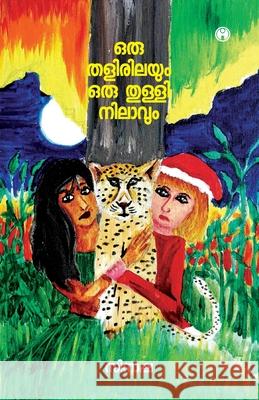 Oru Thalirilayum Oru Thulli Nilavum Cinasha 9789390535255 Insight Publica - książka
