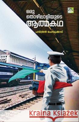 Oru Thozhilaliyude Aathmakatha Pavithran Chembookkavu 9788188025558 Lipi Publications - książka