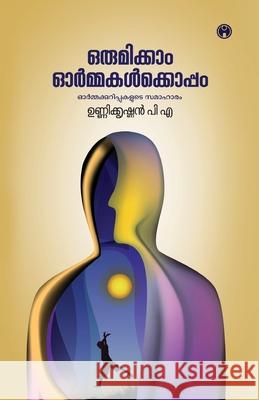 Orumikkam Ormakalkkoppam Unnikrishnan Pa 9789355170699 Insight Publica - książka