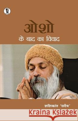 Osho Ke Baad Ka Vivad Shashikant Sadaiv 9788194415145 Prabhakar Prakshan - książka