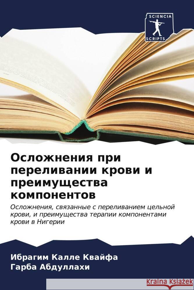 Oslozhneniq pri pereliwanii krowi i preimuschestwa komponentow Kwajfa, Ibragim Kalle, Abdullahi, Garba 9786206627470 Sciencia Scripts - książka