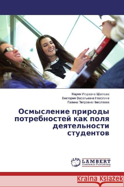 Osmyslenie prirody potrebnostej kak polya deyatel'nosti studentov Shheglova, Mariya Igorevna; Nikolaeva, Galina Petrovna 9783330038493 LAP Lambert Academic Publishing - książka