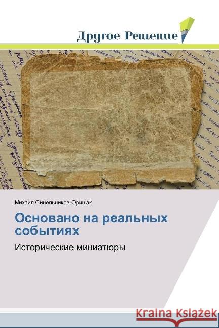 Osnovano na real'nyh sobytiyah : Istoricheskie miniatjury Sinel'nikov-Orishak, Mihail 9786202481182 Drugoe Reshenie - książka