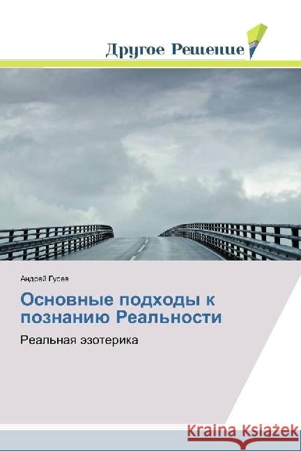 Osnovnye podhody k poznaniju Real'nosti : Real'naya jezoterika Gusev, Andrej 9783330704497 Drugoe Reshenie - książka