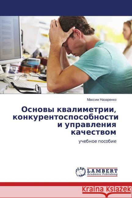 Osnovy kvalimetrii, konkurentosposobnosti i upravleniya kachestvom : uchebnoe posobie Nazarenko, Maxim 9786139856398 LAP Lambert Academic Publishing - książka