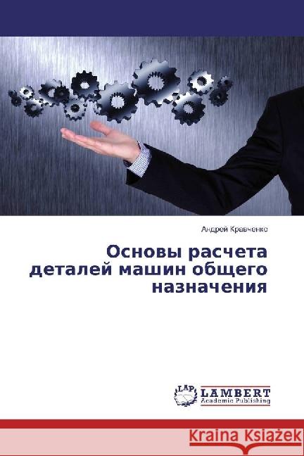 Osnovy rascheta detalej mashin obshhego naznacheniya Kravchenko, Andrej 9786202081702 LAP Lambert Academic Publishing - książka