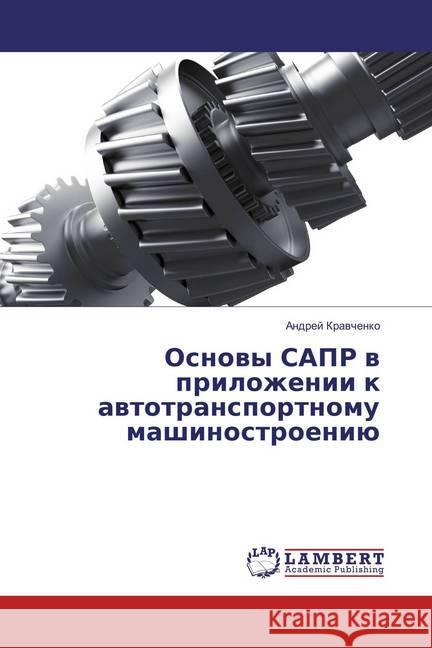 Osnovy SAPR v prilozhenii k avtotransportnomu mashinostroeniju Kravchenko, Andrej 9783659849435 LAP Lambert Academic Publishing - książka