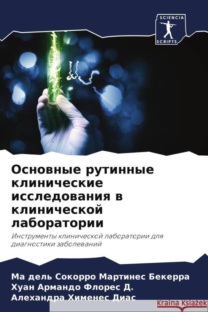 Osnownye rutinnye klinicheskie issledowaniq w klinicheskoj laboratorii Martines Bekerra, Ma del' Sokorro, Flores D., Huan Armando, Himenes Dias, Alehandra 9786206521839 Sciencia Scripts - książka