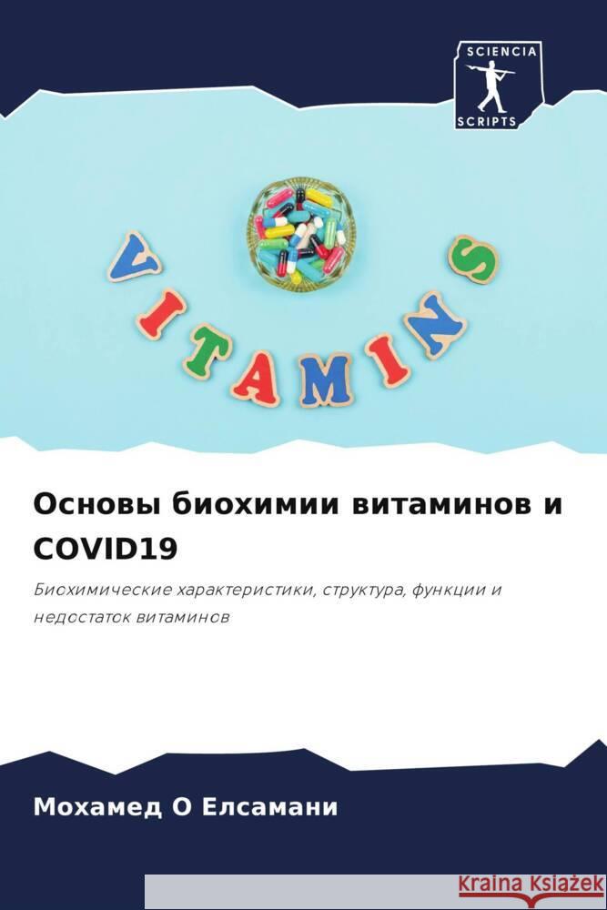 Osnowy biohimii witaminow i COVID19 Elsamani, Mohamed O 9786205555903 Sciencia Scripts - książka